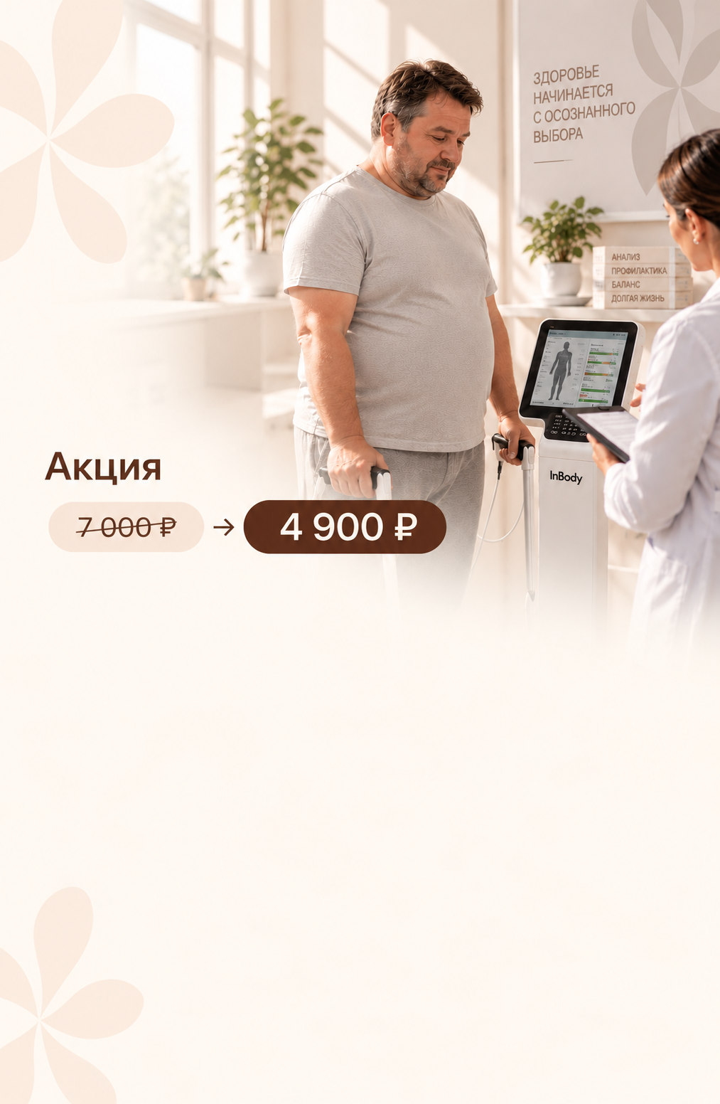 Комплексная оценка метаболического здоровья